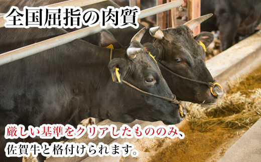 全国のブランド牛の中でもトップクラスの肉質基準をもつ「佐賀牛」