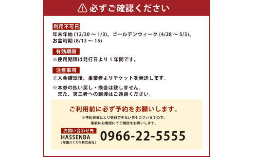 「九州パンケーキカフェ 人吉HASSENBA店」ふるさと納税 限定コースペアお食事券