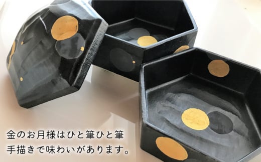 美濃焼】お月様のお重箱 黒釉と2羽の小鳥 豆小皿 【buzan 武山窯】食器