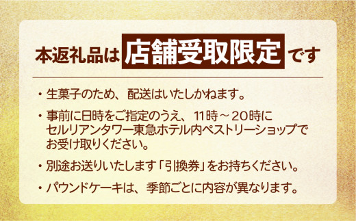 売上価格 セルリアンタワー東急ホテル ペア宿泊券^ ^ www.rgolden.com.br