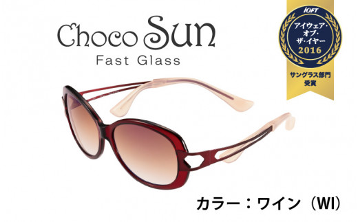 女性のための新しい「鼻に跡がつかないChoco Sunサングラス」 ワイン  [G-09901c]											 287401 - 福井県鯖江市