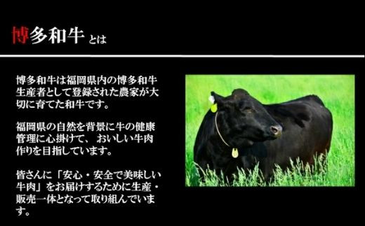 ★博多和牛
博多和牛生産者が大切に育てた和牛。
やわらかくでジューシーなおいしさ。