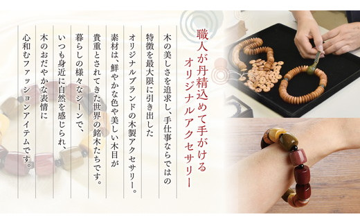 新品・未使用】近江八幡 高級 木製数珠ブレスレット 2個セット ...