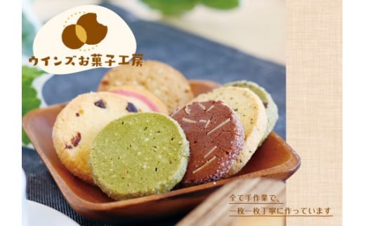 手作り焼き菓子セットＡ 228239 - 兵庫県南あわじ市
