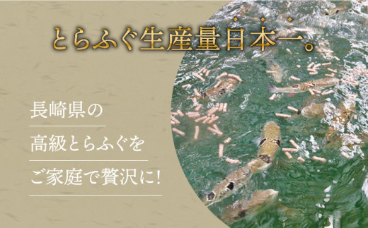 【着日指定 可能】活〆おうごんとらふぐ贅沢セット（4人前） 平戸市 / 松永水産 [KAB126]