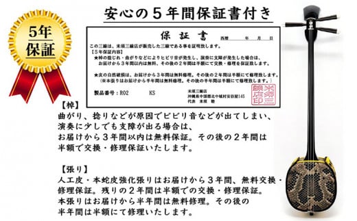 三線 沖縄 本張り 胴（チーガ ）のみ 送料込み-