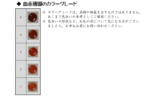 珊瑚職人館の珊瑚ペンダント87 - 高知県宿毛市｜ふるさとチョイス