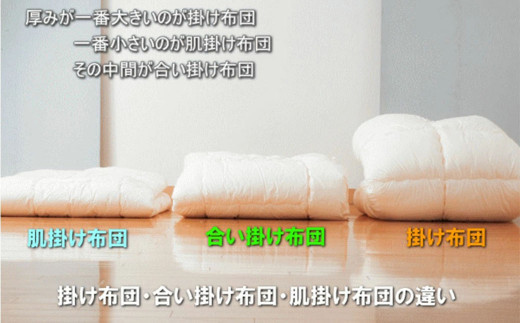 S14 スザキーズ 肌掛け布団 セミダブルサイズ 寝具 洗濯可