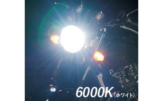 バイク用LEDヘッドライトライジング2 H4 6000K - 長野県中川村