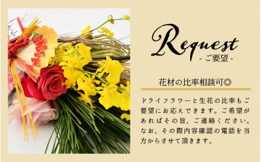 先行予約】お米も作っているお花屋さんが作る正月飾り 和風スワッグ