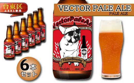 浅草橋のクラフトビール工場【クラフトビール６本セット】VectorPaleAle(ベクターペールエール)