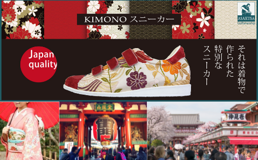 着物スニーカー Xesole〜KIMONO sneaker from TOKYO