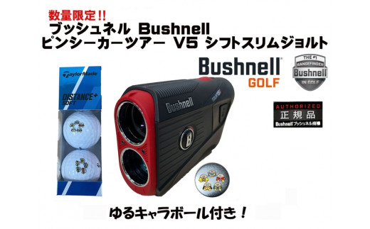 ブッシュネル　ピンシーカー　ツアー V5 シフトスリムジョルト レーザー距離計