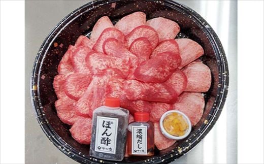 塩と昆布を使った味付けを牛たんで特製柚胡椒とポン酢の相性抜群！