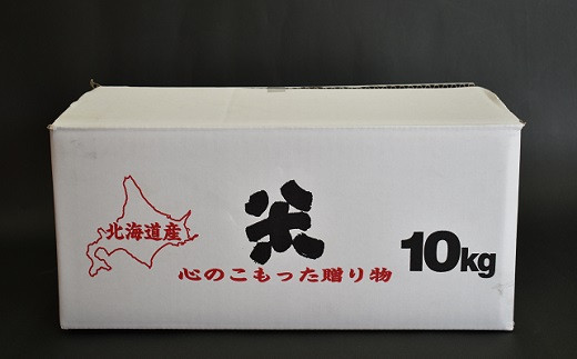 令和5年産】浦河の特別栽培米「ななつぼし」精米(10kg×1袋)定期便(全3