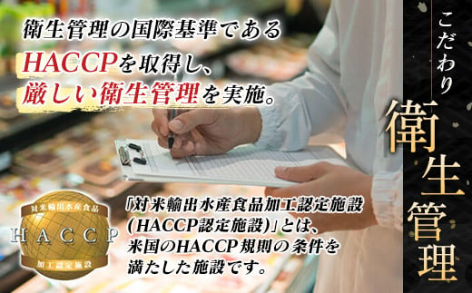 HACCP ハサップの認定工場