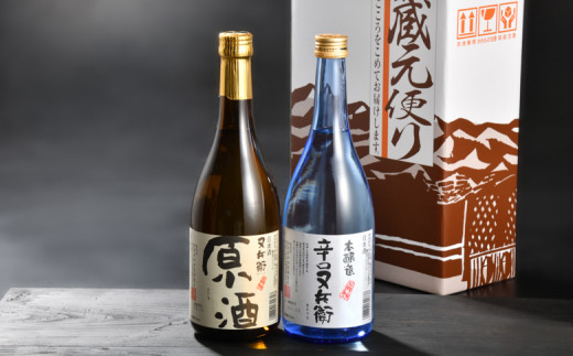 414 地酒又兵衛飲み比べ2本セット