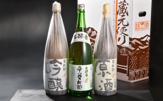 413 地酒又兵衛1800ml飲み比べセット