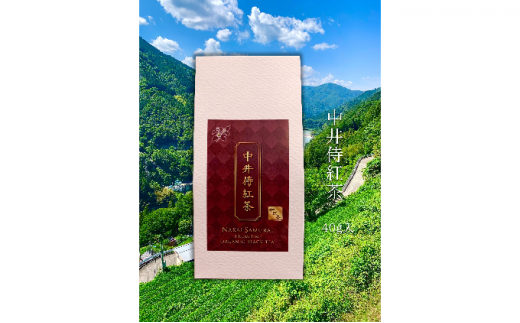 シングルオリジン手摘みの和紅茶～中井侍紅茶 40g～（手摘み 幻のお茶