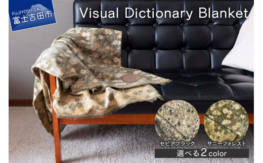 Visual Dictionary Blanket /Sunny Forest・Sepia Black