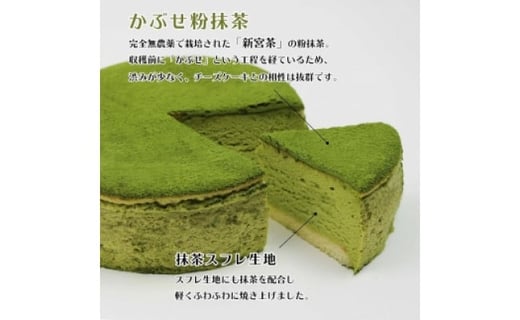 魔法洋菓子店ソルシエ 抹茶スフレチーズケーキ 5号 直径14 5cm 4 6人分 愛媛県松山市 ふるさと納税 ふるさとチョイス