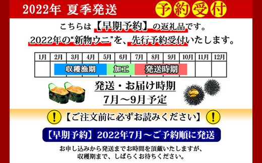 2022年 新物 ウニ 先行予約 1023 .厳選 霜降り 北海道 黒毛和牛 A4 A5 