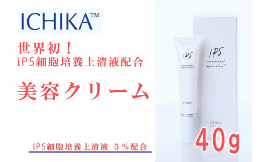 ICHIKA®iPS-SNA®美容クリーム5% 肌触りがいい iPS SNA® Premium