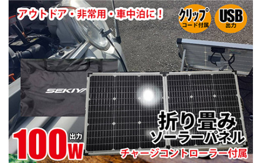 ソーラー発電キット 100w ソーラーコントローラusb充電器付 2か月以内に順次出荷 宮崎県国富町 ふるさと納税 ふるさとチョイス