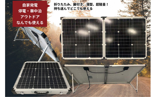 ソーラー発電キット 100w ソーラーコントローラusb充電器付 2か月以内に順次出荷 宮崎県国富町 ふるさと納税 ふるさとチョイス