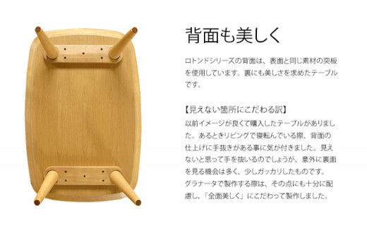 【受注生産】 幅80cm ロトンド コンパクト テーブル (アルダー材) インテリア