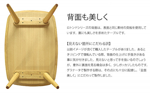 【受注生産】 幅80cm ロトンド コンパクト テーブル (オーク材) インテリア