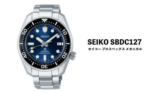 SEIKO腕時計【正規品 1年保証】セイコープロスペックス メカニカル【SBDC127】