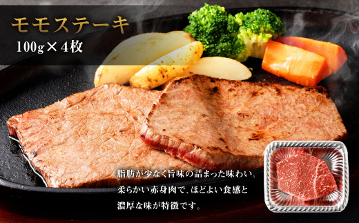 くまもと黒毛和牛 杉本本店 黒樺牛 A4~A5等級 ステーキ食べ比べコース 計1.2kg