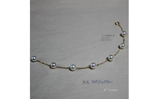 志摩産 アコヤ真珠 7-7.5ミリ ステーション ブレスレット / 18金 真珠