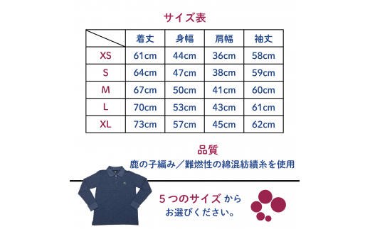 25 13 いちみん 防炎ポロシャツ長袖 ネイビー 男女兼用 愛知県一宮市 ふるさとチョイス ふるさと納税サイト