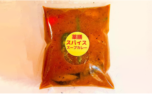 冷凍 スープカレー 極み 3食セット(計1.3kg) ビーフ 薬膳 エビ