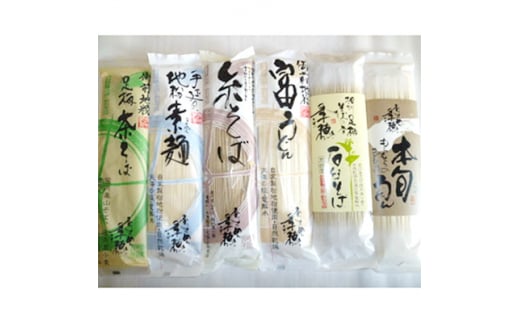 『乾麺セット　金子製麺』【1003801】 455521 - 神奈川県中井町
