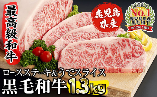 【鹿児島黒毛和牛】家族団欒♪ステーキ&すき焼きセット c0-086 425219 - 鹿児島県志布志市