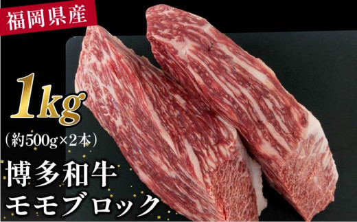 C-211 豊後牛ももブロック 1000g 1kg お肉 もも肉 ブロック肉 牛肉