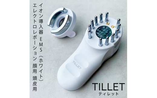 ティレット 美顔器 TILLET EMS イオン導入 lspbkn.com