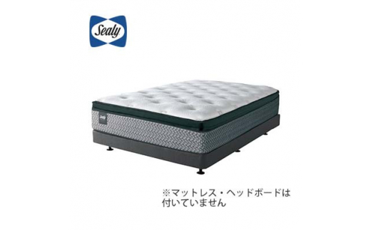 ＜Sealy＞ボトムファンデーション DC 脚タイプ グレー(ダブル)【1261415】 408027 - 愛知県豊川市