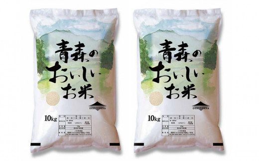 青森県産主食用米 津軽の米 つがるロマン 20キロ - 米/穀物
