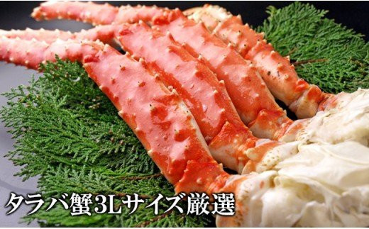 冷凍ボイル タラバガニ 2肩/約3.0kg(6L) - 魚介類(加工食品)