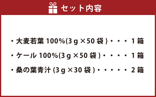 18-07 九州産 青汁 プレミアム 3種 4品セット