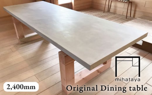 mihataya Original Dining table [ 2400mm サイズ ] [糸島] [贈り物家具 mihataya] 