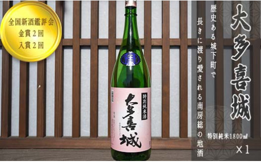 特別純米生貯蔵酒1.8ℓ×1本