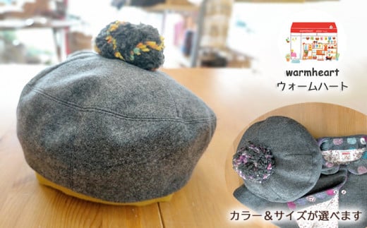 [warmheart]子供用ボンボン付きベレー帽 選べるカラー&サイズ