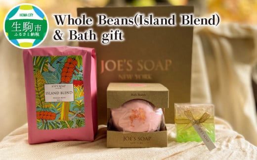 Whole Beans(Island Blend) & Bath gift