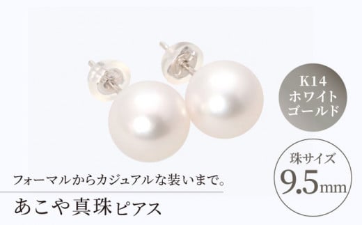 8,610円【極美品】ホワイトゴールド　パール　ピアス　アクセサリー　装飾品