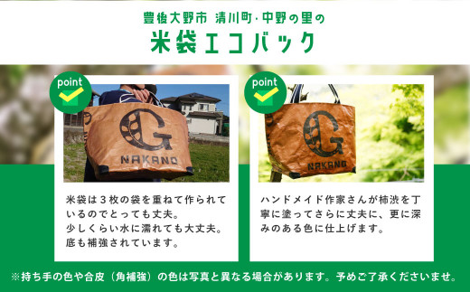 121-642 アップサイクル 米袋 バック 付き お米 10kg エコ ヒノヒカリ